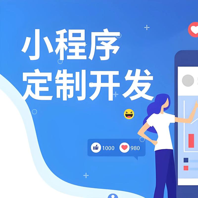 湛江小程序开发